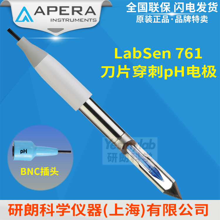 上海三信 LabSen761 刀片穿刺pH电极 BNC插口
