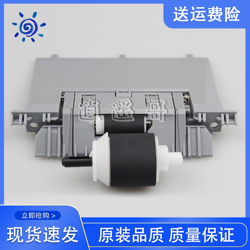 惠普 HP CP3525 CP4025 CM3530 4540 M551纸盒搓纸轮 分页器 搓分