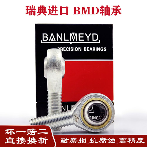 BMD进口不锈钢鱼眼杆端关节轴承SA6/8/10/12/14/16/18/20/22T/K
