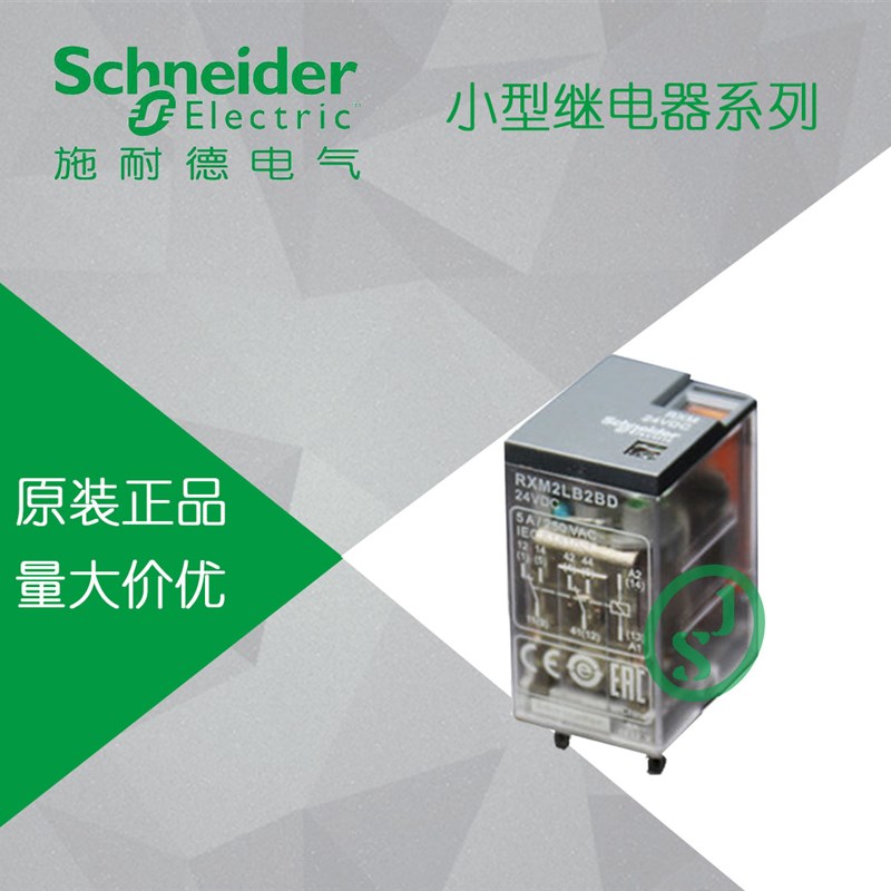 【原装正品】施耐德小型继电器RXM4LB2P7 4副触点AC230V 指示灯