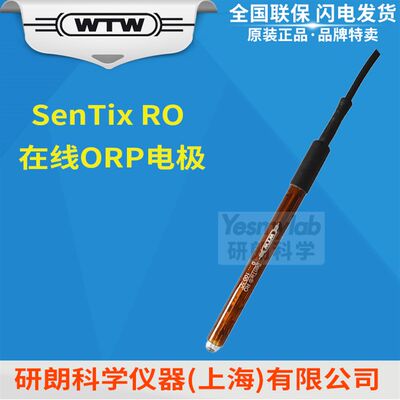 上泰 德国WTW SenTix RO 在线ORP电极 固态电解液 耐污染 103721