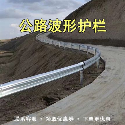 波形护栏热镀锌两波三波gr-c-4e道路梁钢护栏马路安全 波形梁护栏