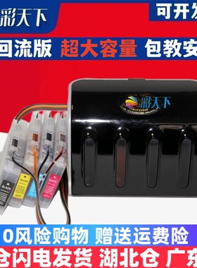 彩天下原装兼容兄弟J5910DW打印机墨盒J6510DW J6710DW J6910DW连