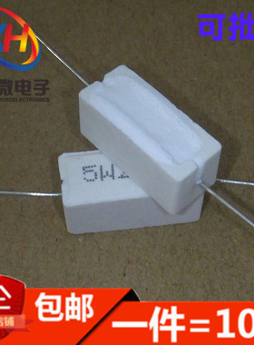 卧式 白色 5W 水泥电阻 47R欧 47RJ 陶瓷电阻 5瓦 电阻器(10只)