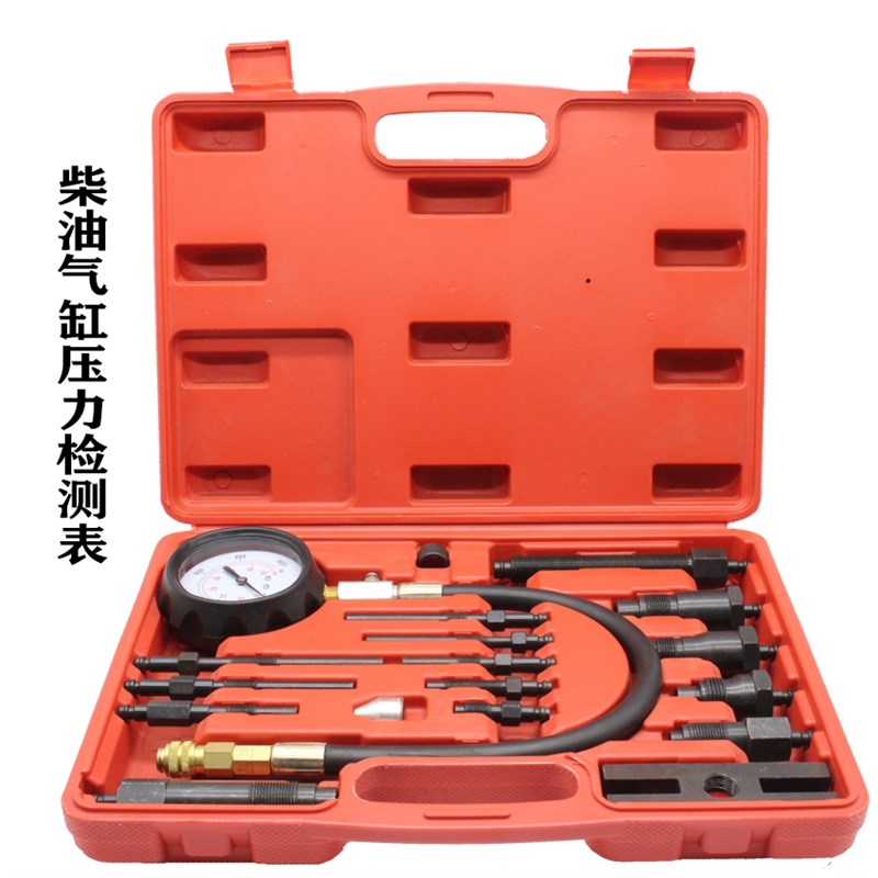 柴油车气缸压力表汽车柴油机多功能两用汽修检测仪器仪表工具TU15