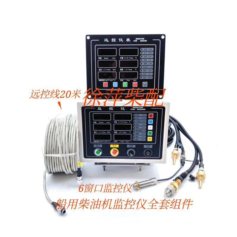 淄柴6150柴油机监控仪淄博6170柴油机监控仪报警器水温油温转速