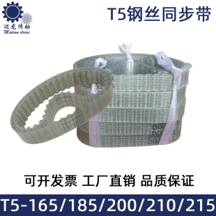 210 185 200 梯齿形PU环型闭口皮带 215 聚氨酯钢丝同步带 165