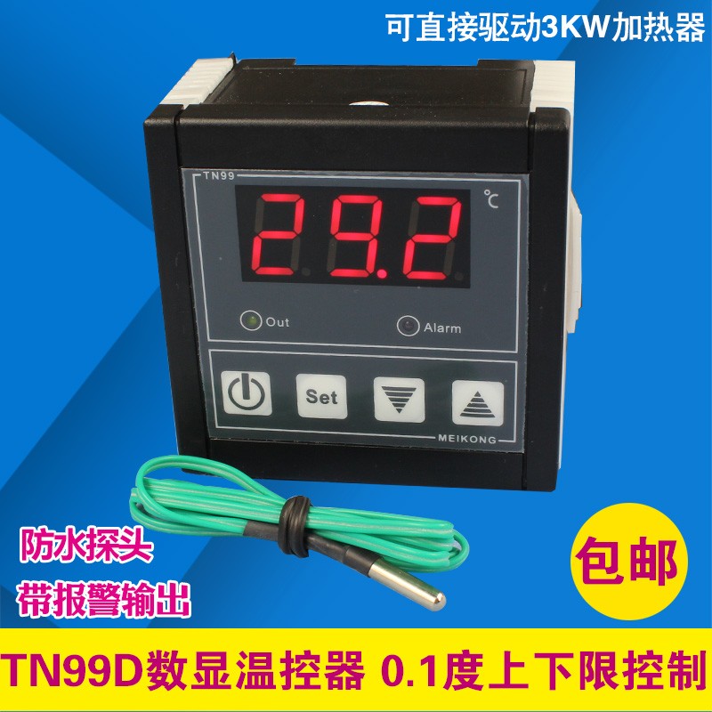 温控仪/温度控制器 孵化温控仪器TN99带报警功能上下限0.1℃控制
