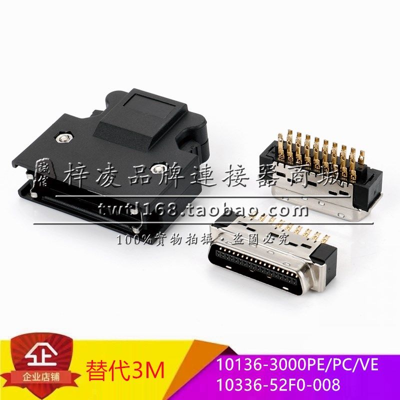 替3M 10136-3000PC+10336-52F0-008 SCSI-36P 卡扣式弹扣伺服接头