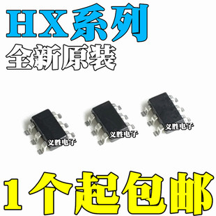 全新 HX4004A-MF 4004-MFC 3001-AFC 丝印HX=JE HXN-Xh SOT23-6