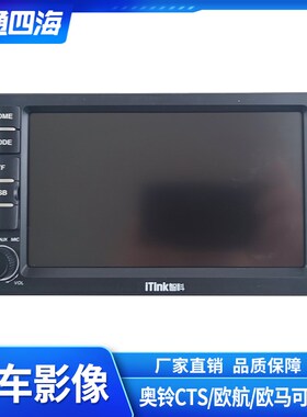 福田奥铃CTS 欧航 欧马可S5 S3 大黄蜂 导航仪 大屏导航 倒车影像