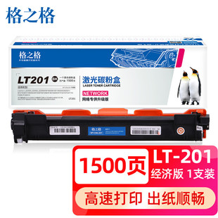 m7206w M7216NWA M7256WH m7216 格之格LT201适用联想m7206