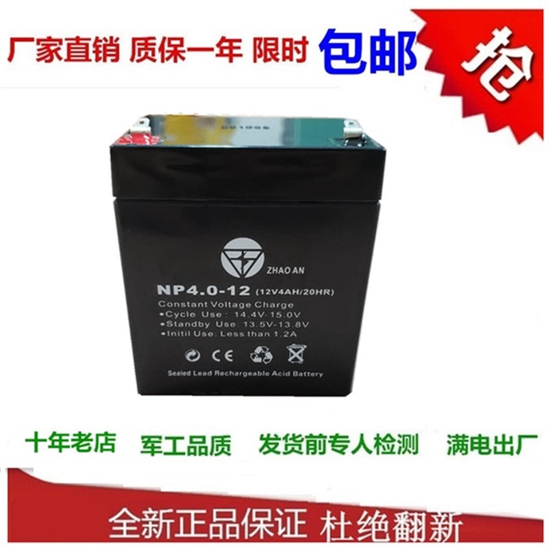 12V4AH蓄电池 音响 UPS 安防门禁 消防应急灯12V4A铅酸免维护电瓶