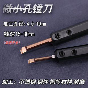 小内孔车刀数控刀具钨钢硬质合金超硬耐磨数控内圆车床内孔刀镗刀