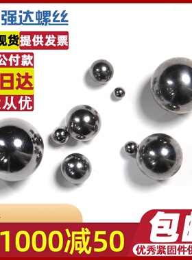 弹弓钢珠M1m2M3M4M5M6M8-12mm弹珠泥丸子滚珠钢球滚珠蛋珠8毫米