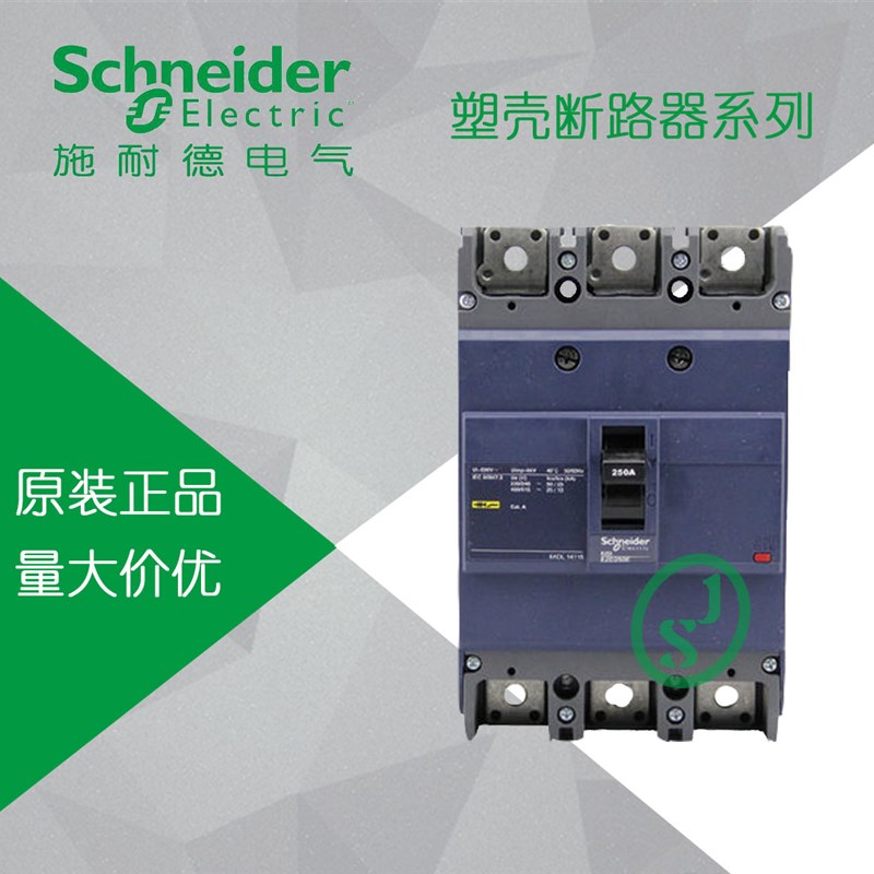 【原装正品】施耐德塑壳断路器空气开关EZD160E3125N 3P 25KA125A