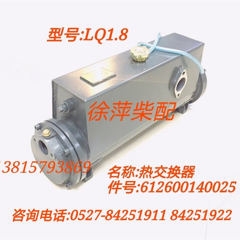 612600140025潍柴斯太尔热交换器WD615船用柴油机水箱斯太尔水箱