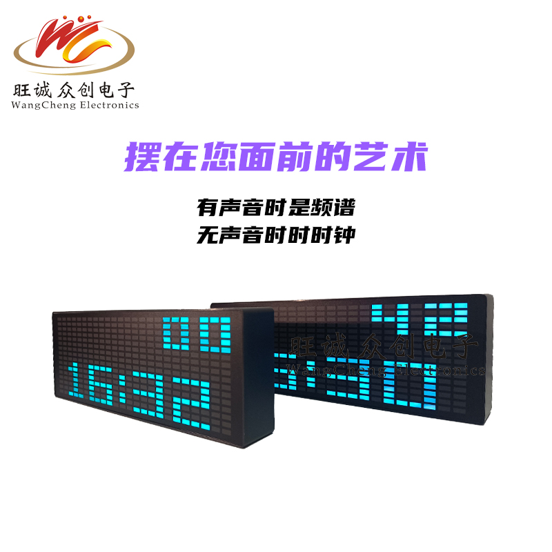 音乐频谱 彩色LED1624RGB拾音气氛电平指示器 电子时钟声控节奏灯