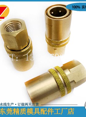 模具美标准快速接头JS200 JS300 JS500内牙接头 封闭式接头 现货