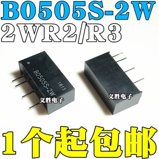 原装 B0505S 2WR2 DC电源模块 2WR3 带保护 5V转5V ZIP