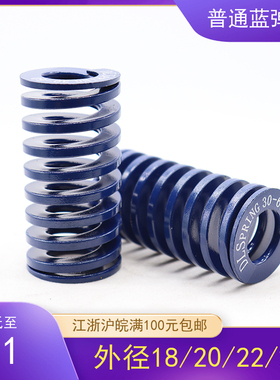 65Mn日标蓝弹簧 美标蓝弹簧矩形弹簧 TL蓝弹簧外径18/20/22/25