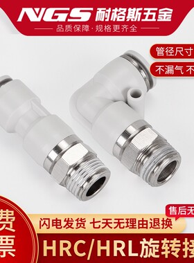 360度高速旋转气动接头04直通06万向12-8mm10气管1分2分3分4分M5