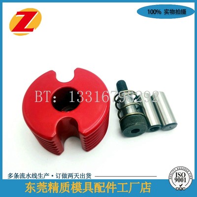 模具 模斯堡Meusburger运输用锁紧装置E1936/40/60塑料配件