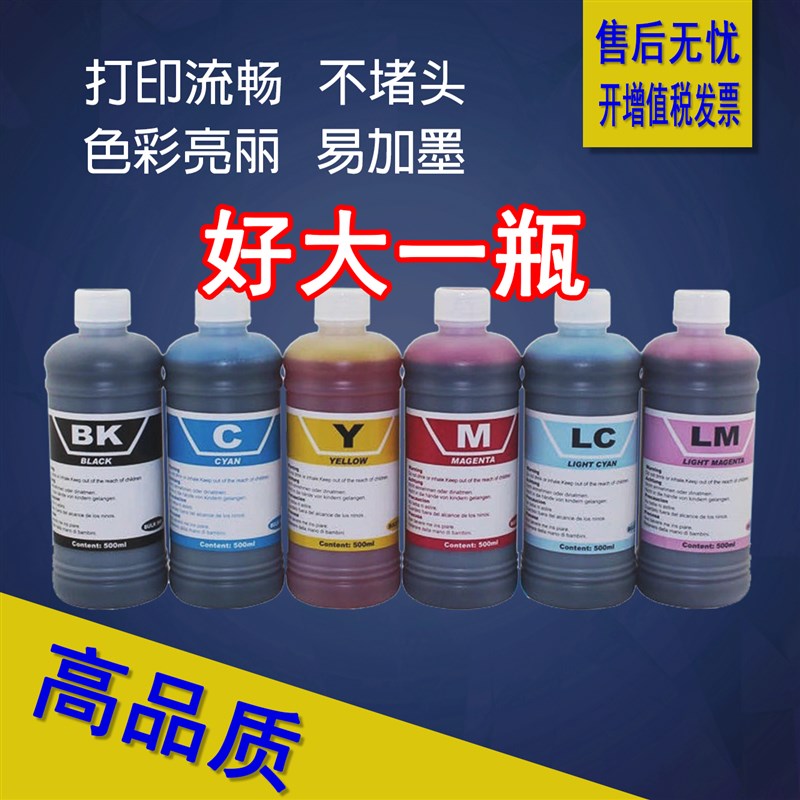 打印机墨水适用爱普生惠普佳能兄弟小米hp803连供680墨盒epson黑