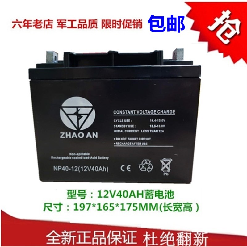 6FM40蓄电池路灯电池电动轮椅车12V38A电瓶电梯UPS消防直流屏电源