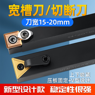数控割刀杆端面槽刀切刀螺纹外圆倒角倒边加长割刀切断中刀不锈钢