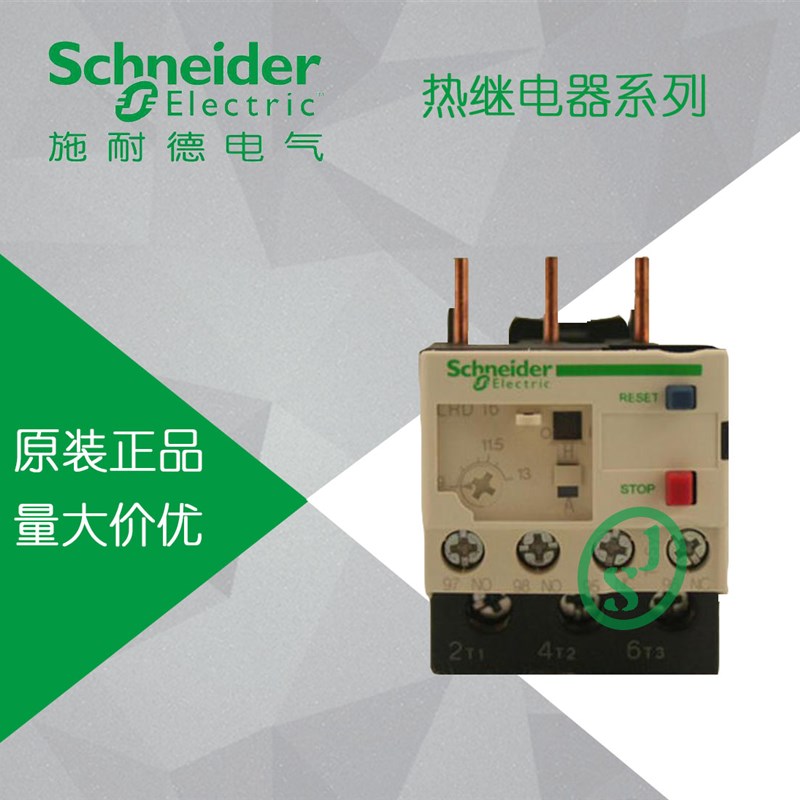 原装正品 施耐德热过载保护器 热继电器LRD12C LR-D12C 5.5-8A