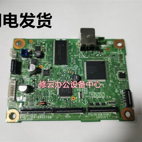 适用于 兄弟2320D 2260D 2260 2560DN主板联想2655DN 2405D接口板