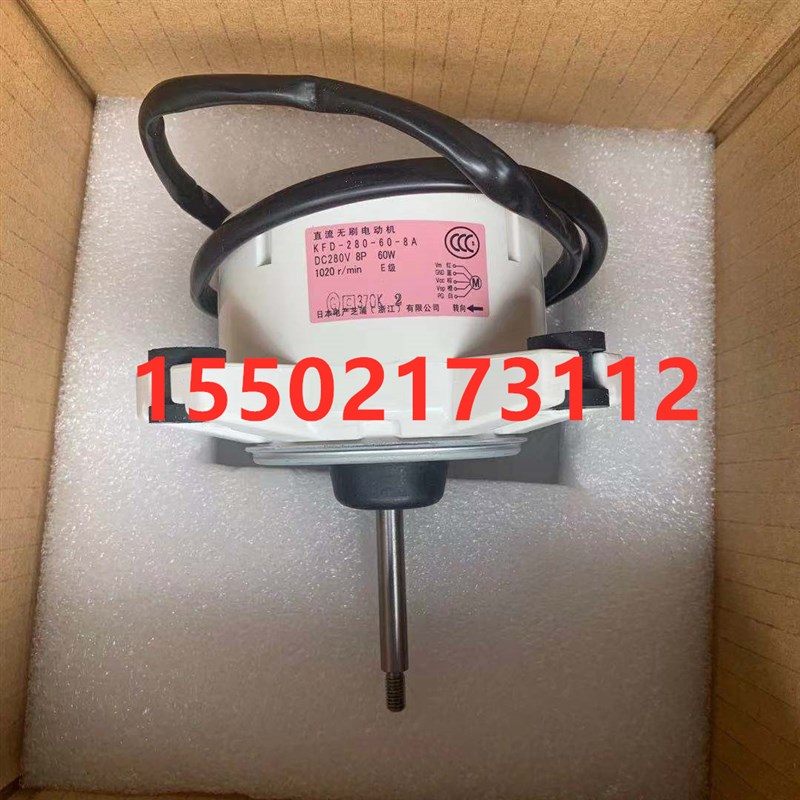 适用全新大金空调电机KFD-280-60-8A RXS60GV2CRXS72GV2C风扇马达