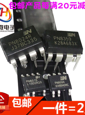 直插DIP/SOP 电源管理芯片PN 6012/8015A/8024R/8026R/8034A/8036