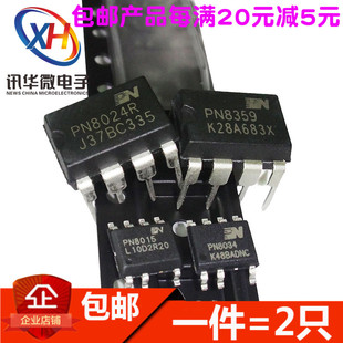 直插DIP/SOP 电源管理芯片PN 6012/8015A/8024R/8026R/8034A/8036