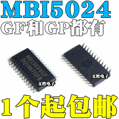 MBI5024GF SOP24 MBI5024GP SSOP24 LED显示屏驱动IC 恒流芯片