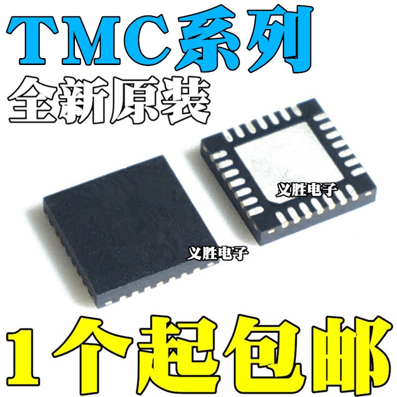 全新原装 TMC2208-LA-T TMC2209-LA-T 封装QFN-28 电机驱动芯片IC