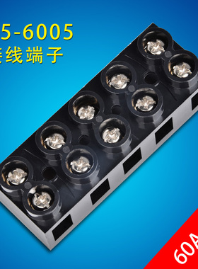 接线端子排JX5-6005接线座60A螺丝式5位对接并线器快接线柱绝缘铜