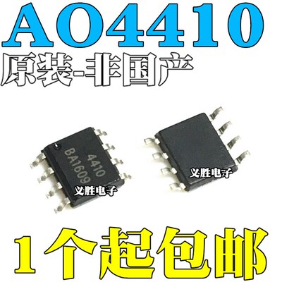 全新原装进口正品 AO4410 MOS管 30V 15A N沟道场效应 SOP8 贴片