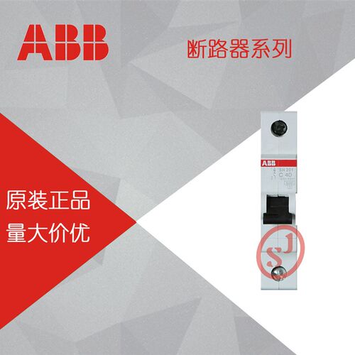 【原装正品】ABB 空气开关 SH200系列 C型断路器1P 50A SH201-C50