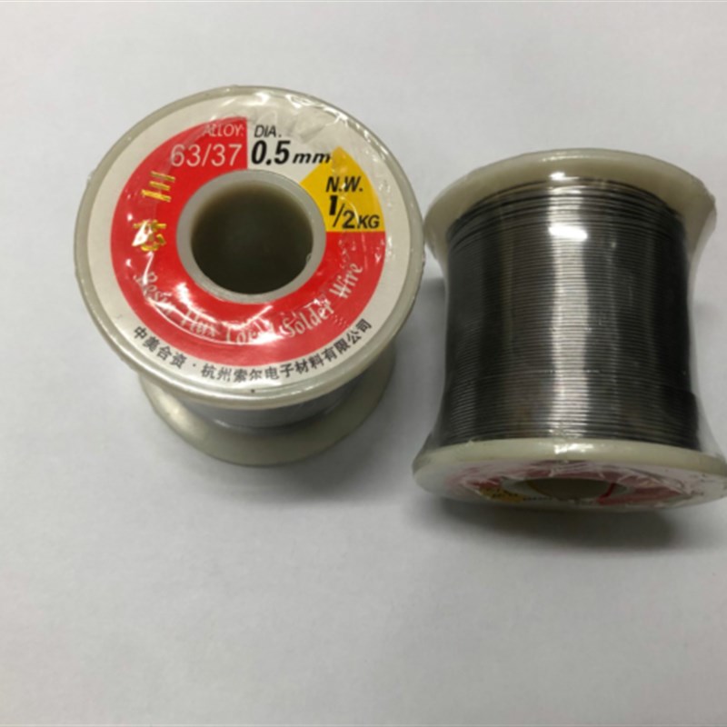 杭州索尔/景华焊锡丝 0.8mm 0.5mm 三芯焊锡丝低熔点焊锡丝500g/