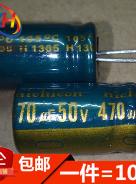 主板显示器常用铝电解电容50V470UF 470UF50V 绿色高频10*16MM