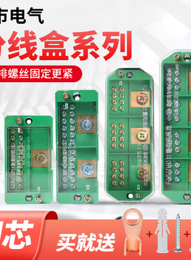 FJ6分线盒端子分线器电线电工分线排二进四六八出大功率电源接线