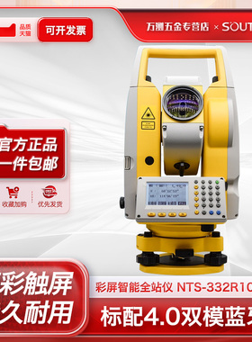 南方测绘NTS-332R10M全站仪工程测量仪器高精度免棱镜测量工程