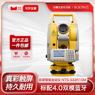 332R10M全站儀工程測量儀器高精度免棱鏡測量工程 南方測繪NTS