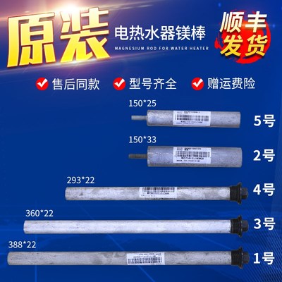 海尔统帅电热水器配件镁棒排污水垢牺牲阳极棒F40/50/60/80升通用