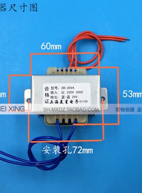 E57-30 电源变压器 DB-20VA 20W 220V转24V 0.83A 交流24V变压器