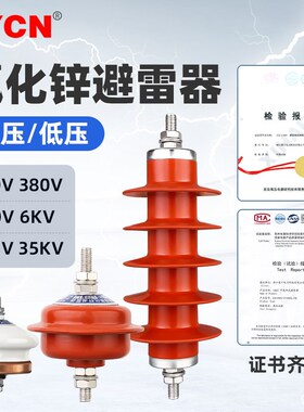 HY5WS高低压配电型复合氧化锌避雷器10/35kv 监测避雷计数器JS-8