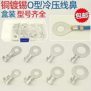 O型搭铁端子 汽车线束接线端子接头纯铜接地环线耳圆形开口铜鼻子