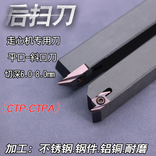 数控刀具刀杆自动车床车刀机夹合金备车后扫刀片走心机刀杆ABS15R